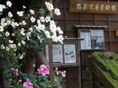 会報・雨岳文庫・資料館